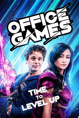 Фильм Офисные игры (2022)