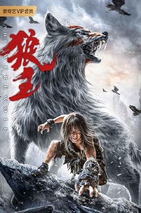 Фильм Оборотень (2021)