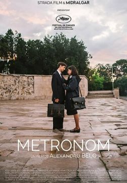 Метроном (2022)