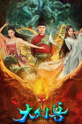Главный Эвдемон (2023)
