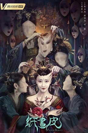 Фильм Красавица с картины (2022)