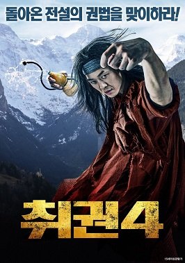 Фильм Царь попрошаек: Настоящая легенда (2022)