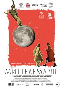 Фильм Миттельмарш (2022)