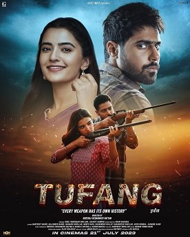 Оружие (2023)