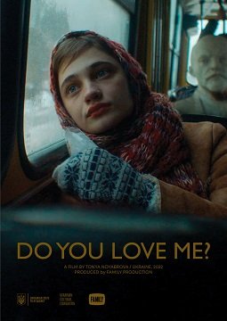 Фильм Ты любишь меня? (2023)
