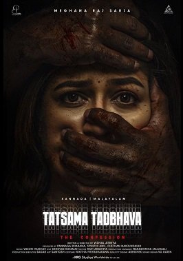 Фильм Признание (2023)
