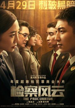 Фильм Адвокатский шторм (2023)