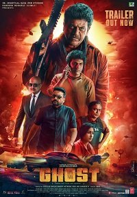 Фильм Призрак (2023)