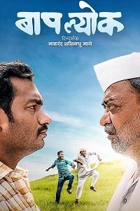 Фильм Приглашение (2023)