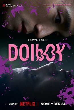 Фильм Дой-бой (2023)