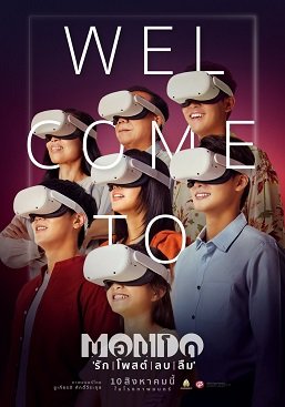 Фильм Мондо (2023)