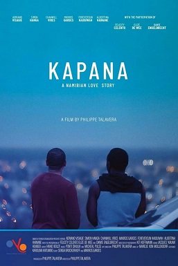 Капана (2020)
