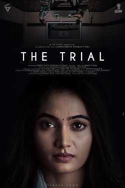 Суд   (2023)