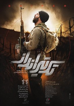 Фильм Снайпер (2021)