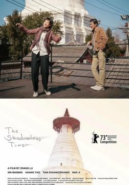 Башня без тени (2023)
