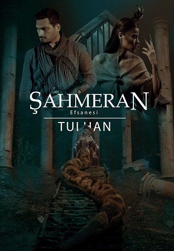 Фильм Легенда о Шахмаран (2024)