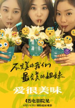 Фильм Вкус любви (2023)