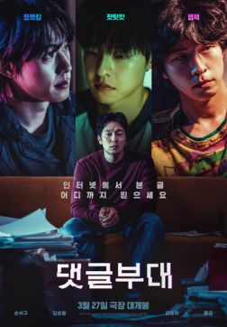 Фильм Фабрика троллей (2024)