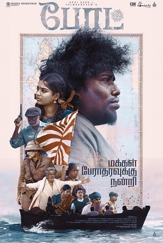 Фильм Лодка  (2024)
