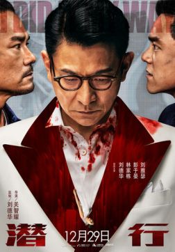 Фильм Я сделал по-своему (2023)