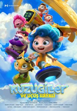 Фильм Ромашка (2024)