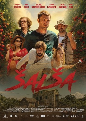 Сальса (2024)