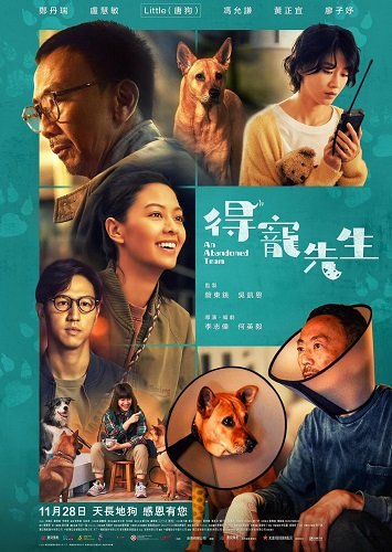 Фильм Команда (2024)