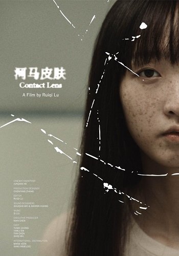 Фильм Контактные линзы (2024)