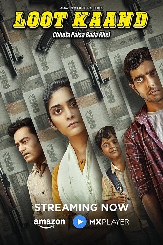 Фильм Ограбление (1 сезон)