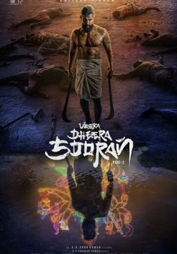Фильм Храбрый воин-герой: Часть 2 (2025)