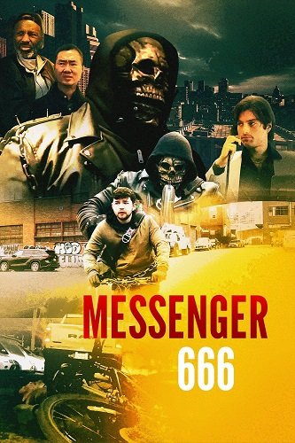 Курьер 666 (2025)