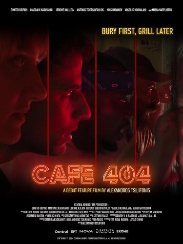 Кафе 404 (2024)