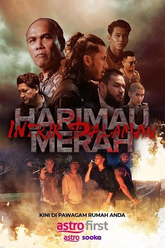 Фильм Красный Тигр: Внутренняя интрига (2025)