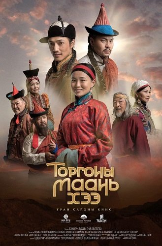 Фильм Узоры моего шелка (2023)