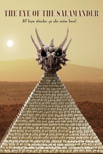 Око саламандры  (2024)
