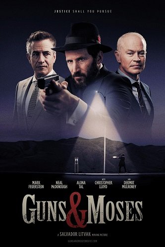 Фильм Мойша берёт ствол (2025)