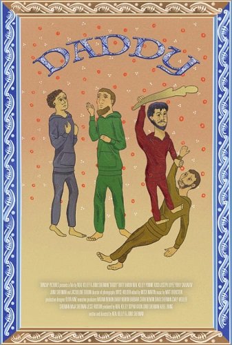 Папуля (2025)