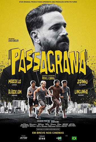 Большая афера (2024)