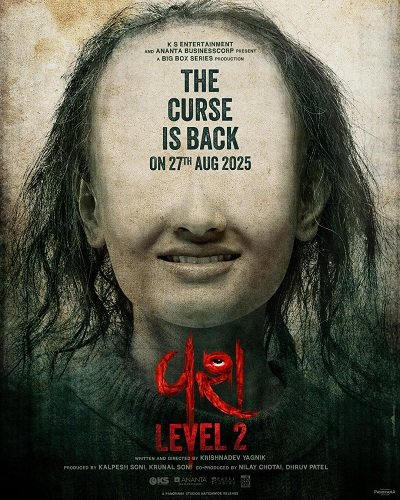 Фильм Одержимость 2 (2025)