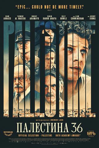 Фильм Палестина 36 (2025)