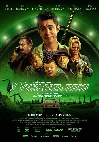 У Тони есть план (2025)