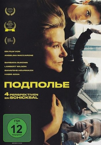 Подполье (2024)