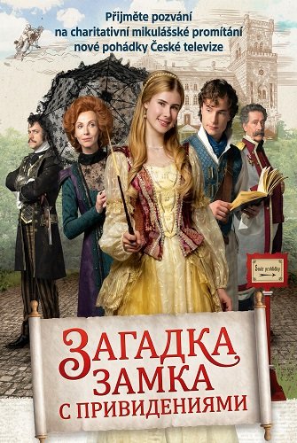 Загадка замка с привидениями (2025)