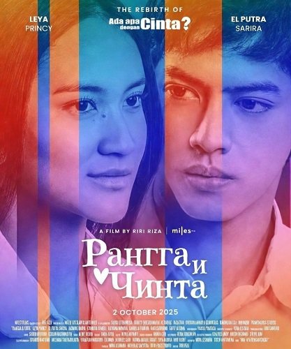 Рангга и Чинта (2025)